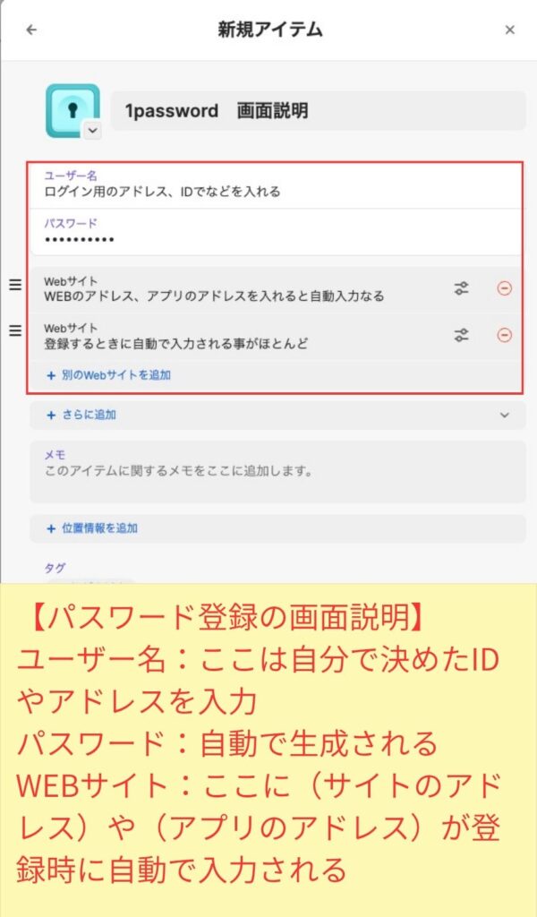1password　画面説明